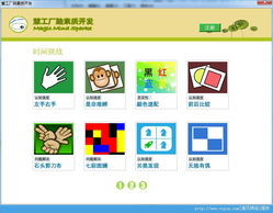 慧工廠腦素質開發軟件 開啟綠色高效的認知訓練之旅