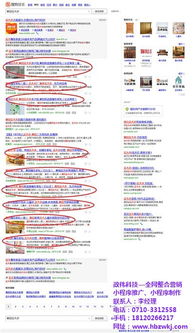 政偉科技 荊門營銷型網站建設與網絡推廣，助力企業(yè)打造優(yōu)質商家形象